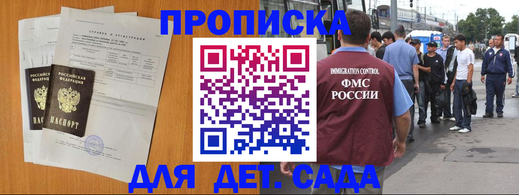временная регистрация надежно в Кирсанове