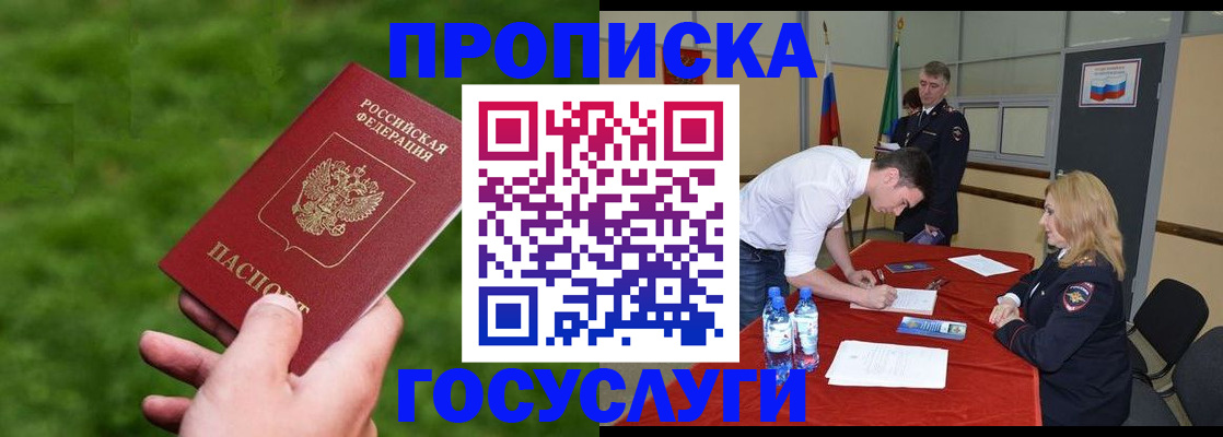 где прописаться в Кирсанове