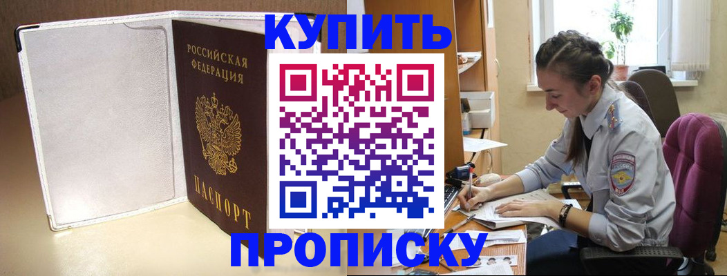 миграционный учет в Кирсанове