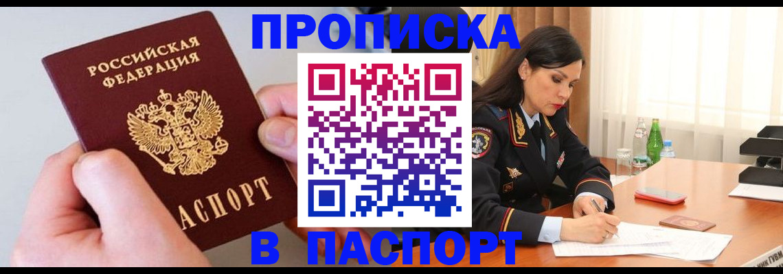 временная регистрация поиск в Кирсанове